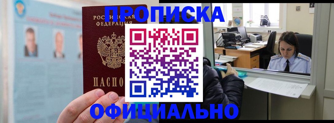 временная регистрация гарантия в Белой Холунице