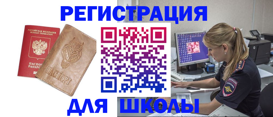 купить прописку в Белой Холунице