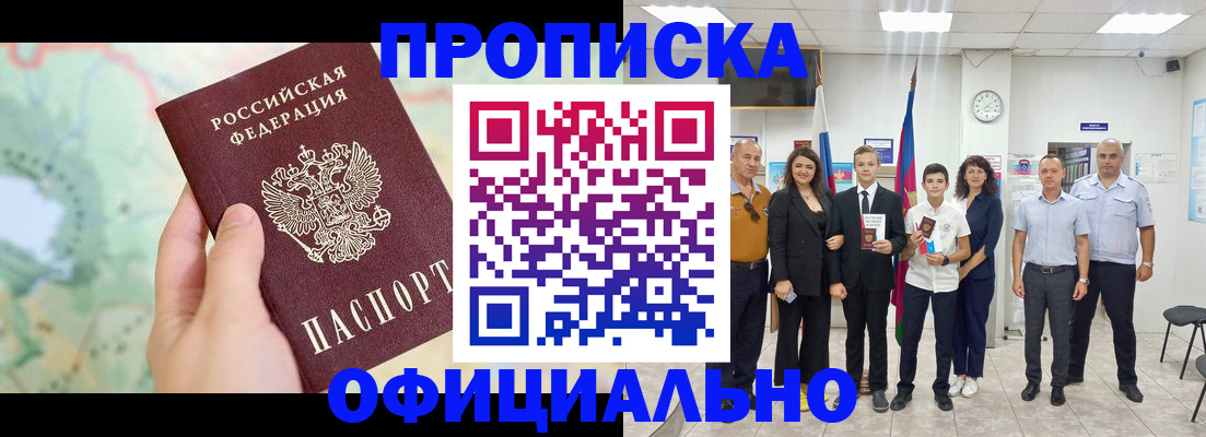 временная регистрация недорого в Белой Холунице