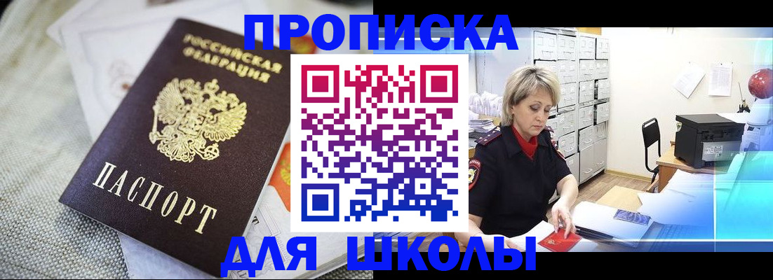 прописка иностранных граждан в Белой Холунице